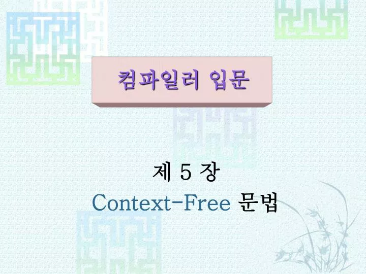 5 context free