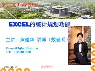 excel