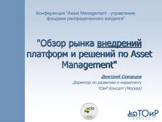 asset management