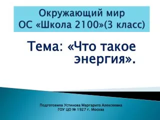 2100 3