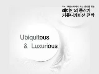 Ubiquit ous &amp; Luxuri ous