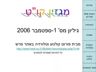 1 2006
