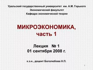 1 1 01 2008