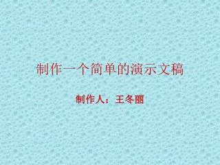 slide1