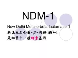 ndm 1