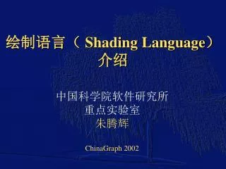 shading language