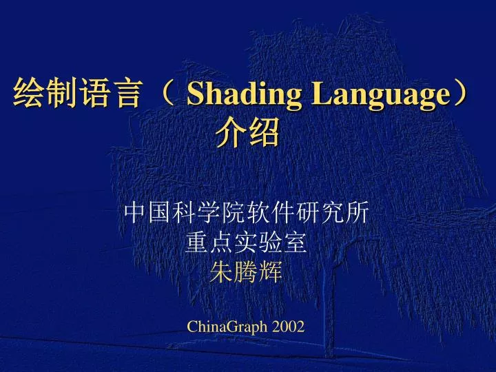shading language