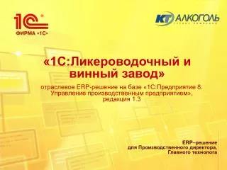 erp 1 8 1 3