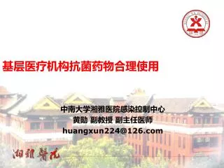 huangxun224@126 com