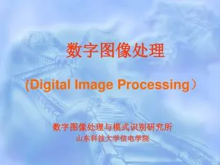 digital image processing