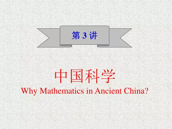why mathematics in ancient china
