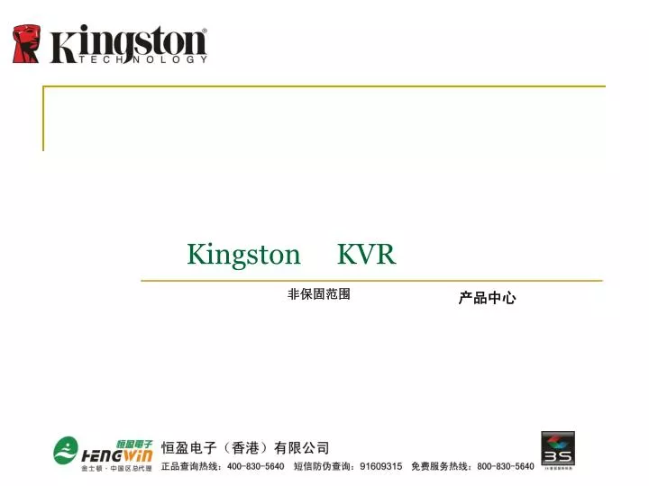 kingston kvr