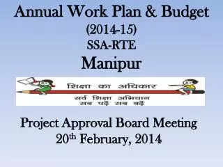 Annual Work Plan &amp; Budget (2014-15) SSA-RTE Manipur