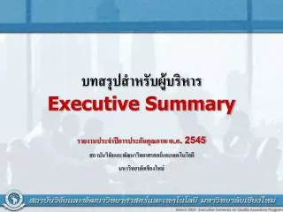 executive summary