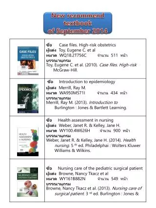 New recommend textbook of September 2014