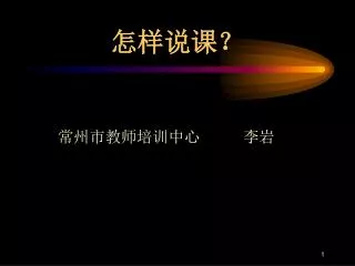 slide1
