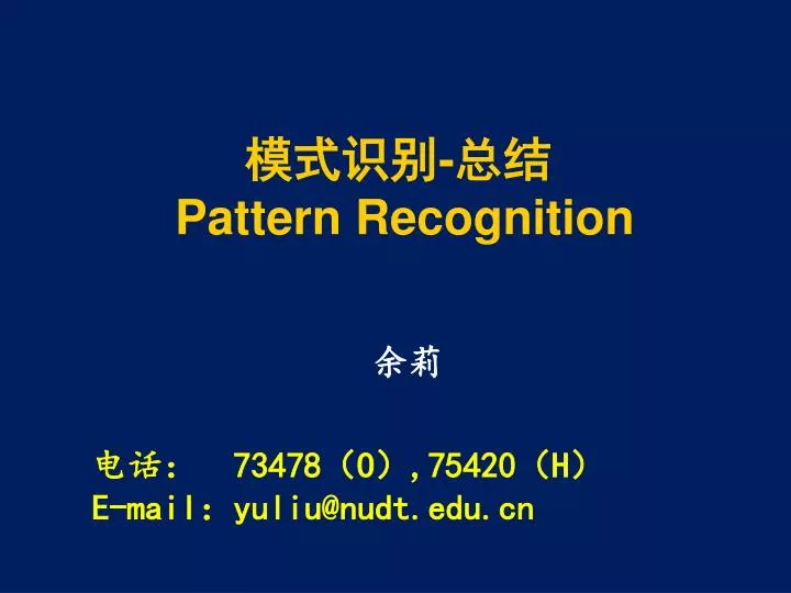 pattern recognition