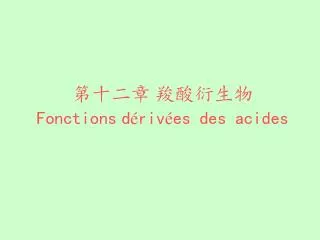 fonctions d riv es des acides