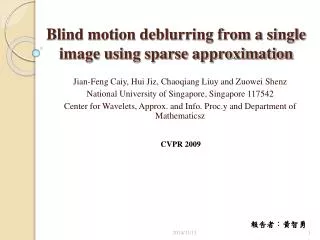 Blind motion deblurring from a single image using sparse approximation