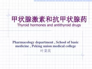 ??????????? Thyroid hormones and antithyroid drugs