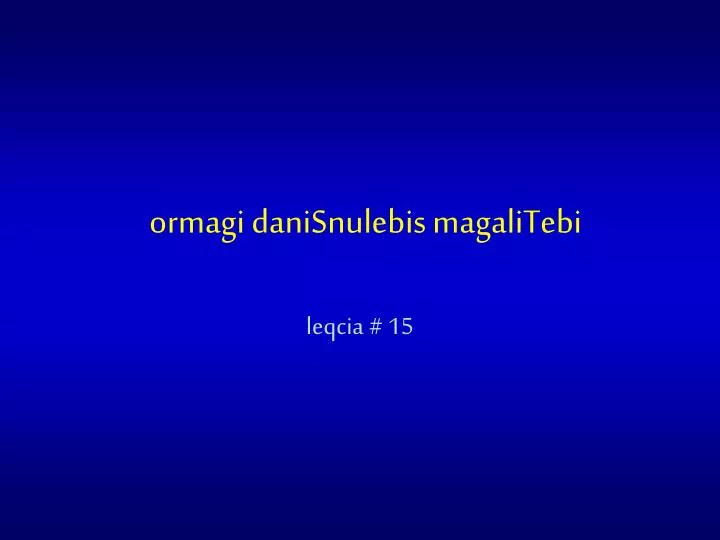 ormagi danisnulebis magalitebi