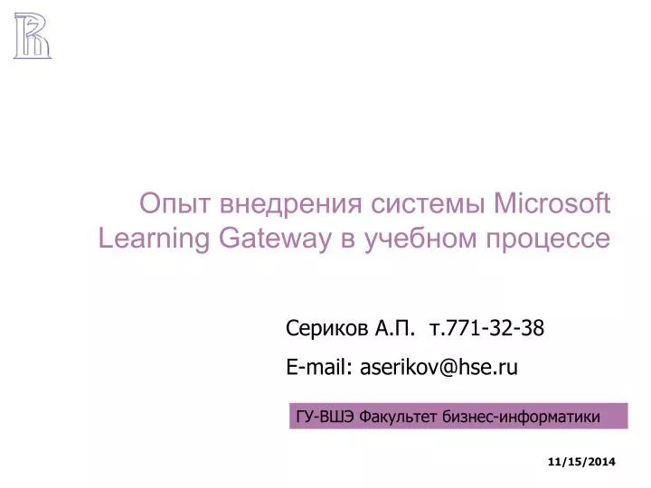 microsoft learning gateway