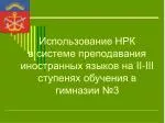 Модернизация российского образования - slide 1
