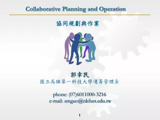 collaborative planning and operation