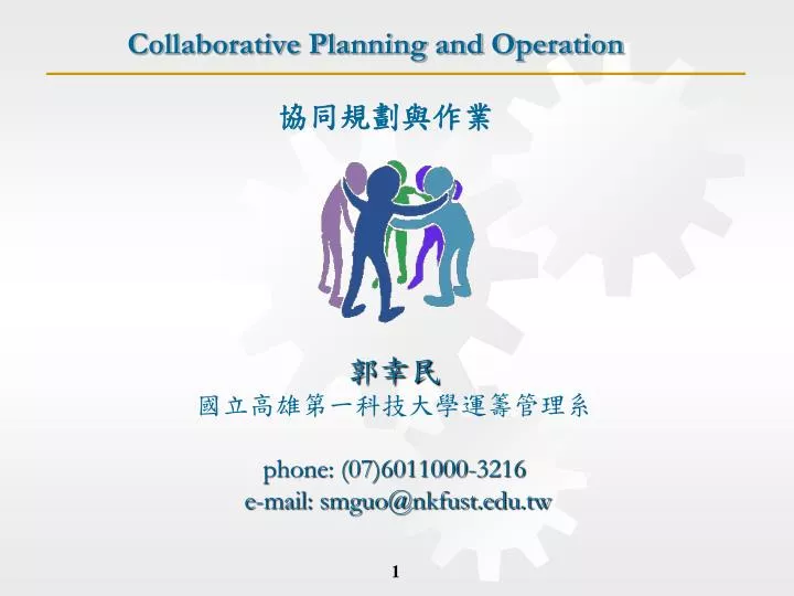 collaborative planning and operation