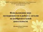формирование познавательных интересов развитие самостоятельности привитие умения учиться - slide 1