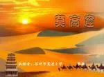 执教者：苏州市觅渡小学 李敏 - slide 1