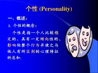 personality