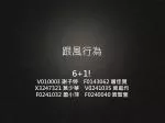 跟風行為 - slide 1