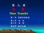 第 九 章 - slide 1