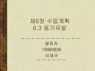 6 6 3