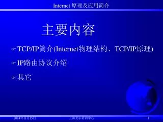 internet