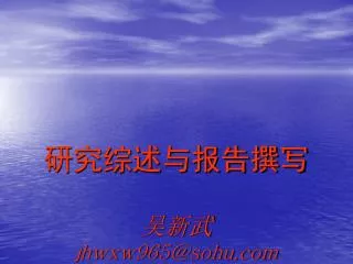 j hwxw965@sohu com
