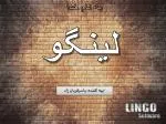 به نام خدا - slide 1
