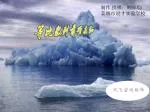 制作 . 授棵：顾祥钧 姜堰市励才实验学校 - slide 1