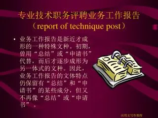 report of technique post