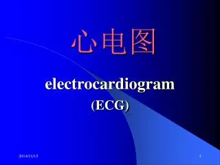 electrocardiogram ecg