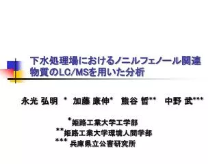 lc ms