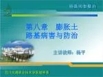 主讲教师：杨平 - slide 1