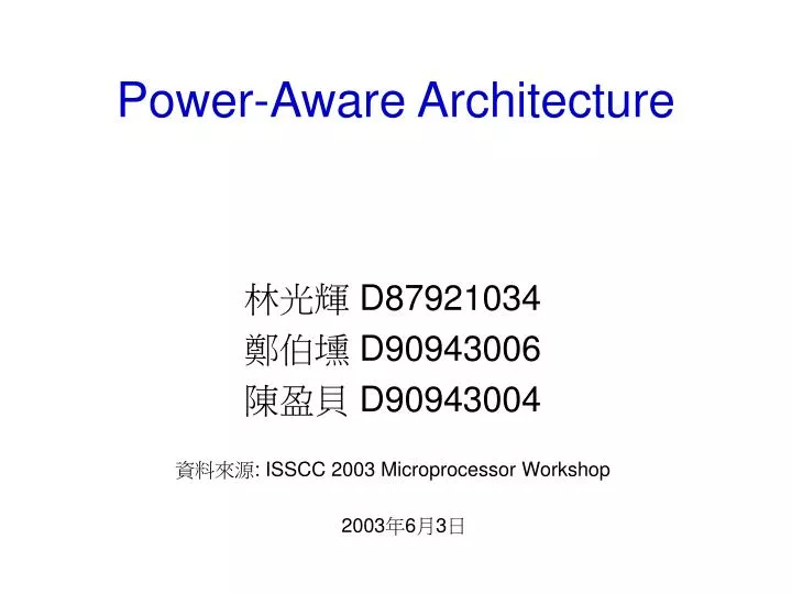 power aware architecture