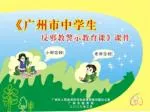 中国的 “法轮功 ” - slide 1
