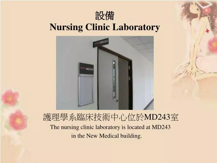 nursing clinic laboratory