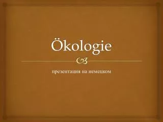 kologie