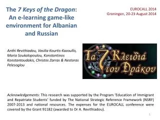 The 7 Keys of the Dragon : An e-learning game-like environment for Albanian and Russian