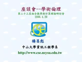 2006 4 29