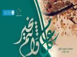 فريق المحتوى العلمي - slide 1